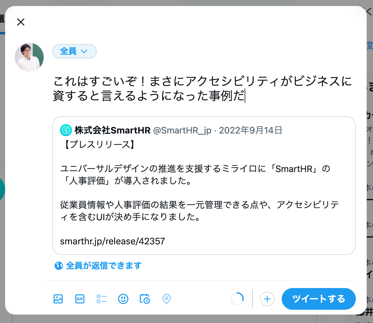 resize: 50% 図5 スクリーンショット:Twitterで、会社の公式アカウントのツイートを引用リツイートしようとする例。先ほどのツイートに対して、引用で「これはすごいぞ!まさにアクセシビリティがビジネスに資すると言えるようになった事例だ」というコメントを付けている。ツイートの引用ツイートなのでTwitter Card画像が出ていない。