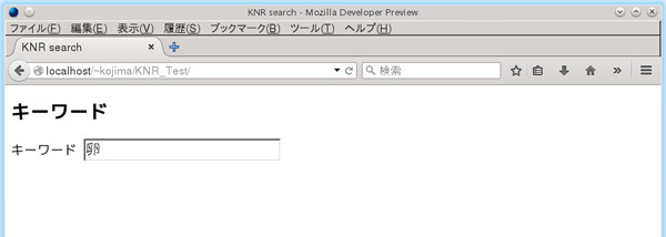 index.htmlにキーワードを入力 index.htmlにキーワードを入力